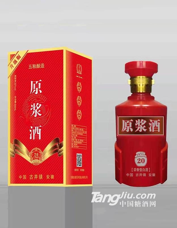 五粮酿造原浆酒-20 图1