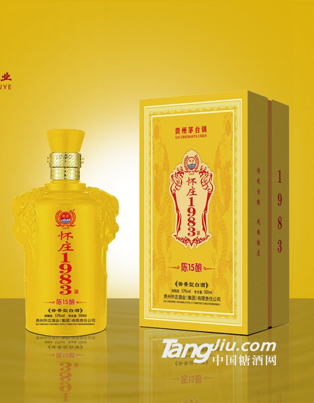53&deg;怀庄1983酒陈酿15