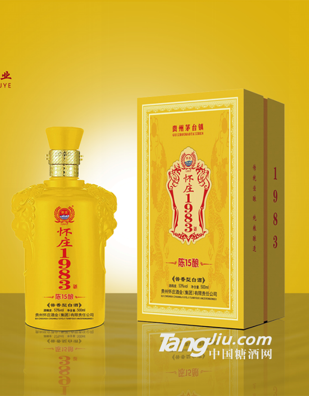 53&deg;怀庄1983酒陈酿15