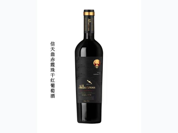 澳大利亚信天翁赤霞珠干红葡萄酒