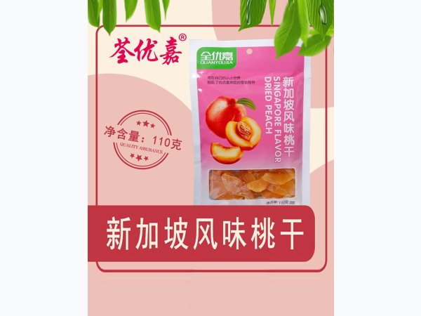 新加坡风味桃干110克