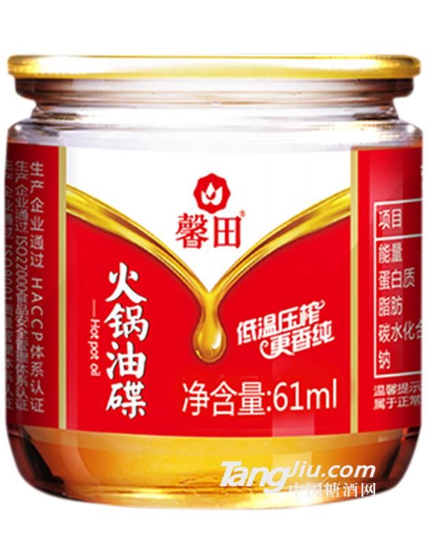 馨田火锅油碟61ml