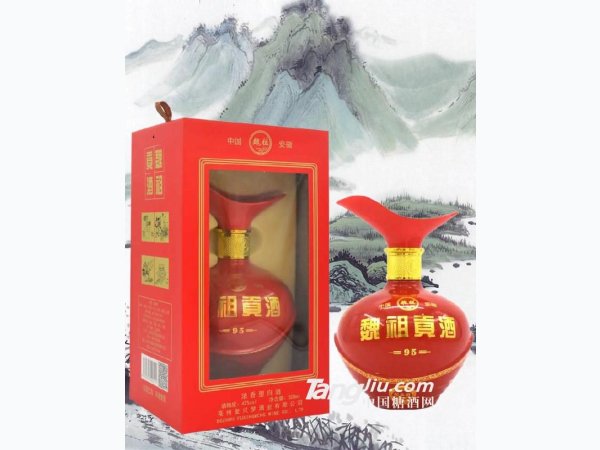 魏祖贡酒95红瓶装