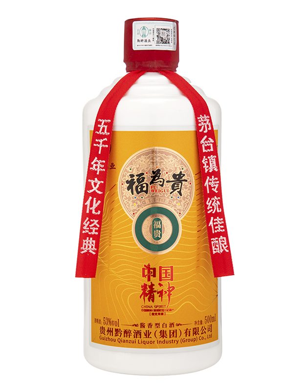 福为贵&middot;福贵