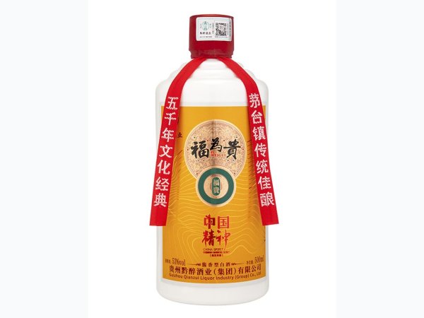 福为贵&middot;福贵