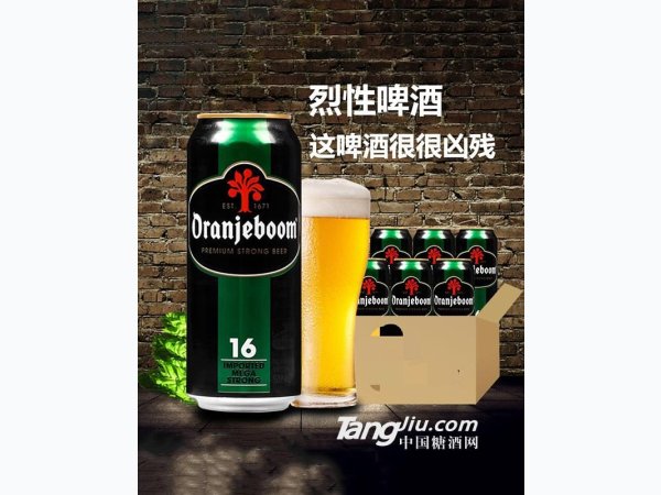 橙色16度