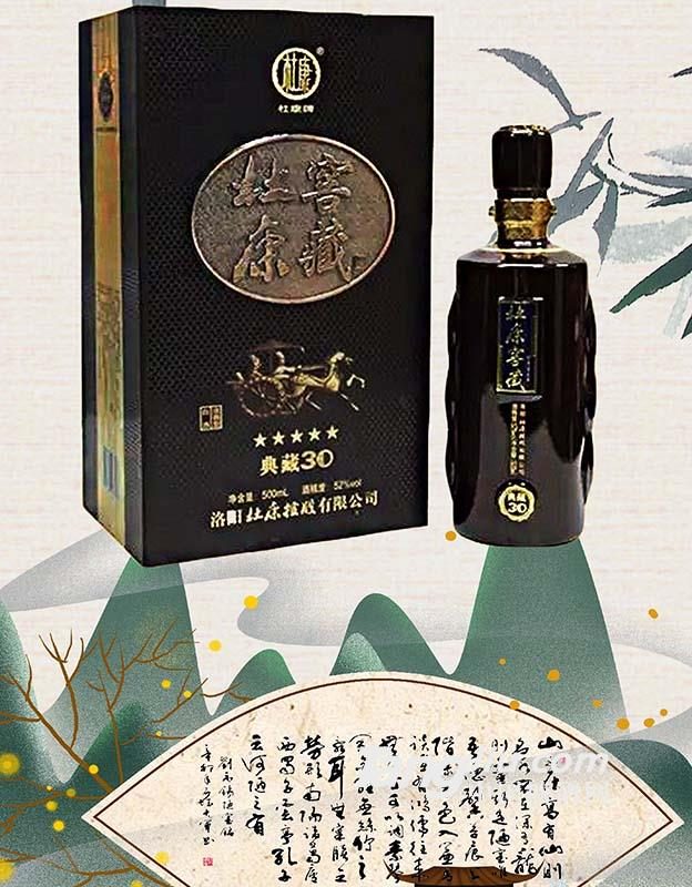 52&deg;杜康典藏30-500ml