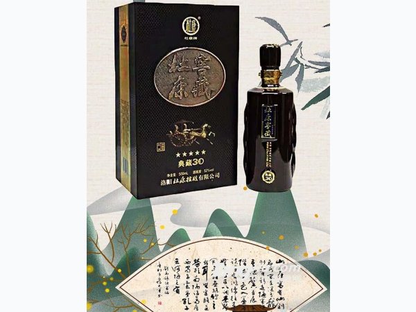 52&deg;杜康典藏30-500ml