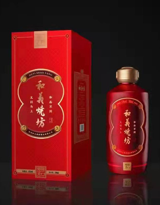 和义烧坊-君和
