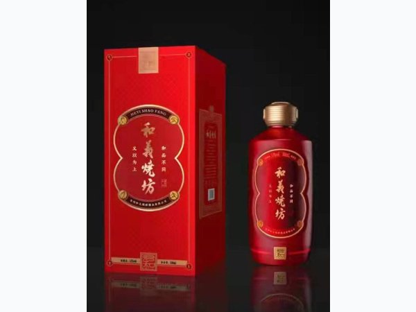 和义烧坊-君和