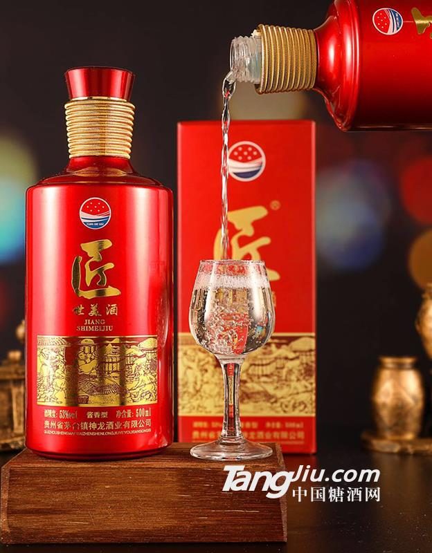 53&deg;匠世美酒