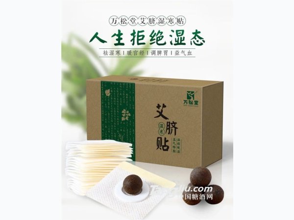 肚脐贴贴排湿贴寒湿艾脐贴厂家直发