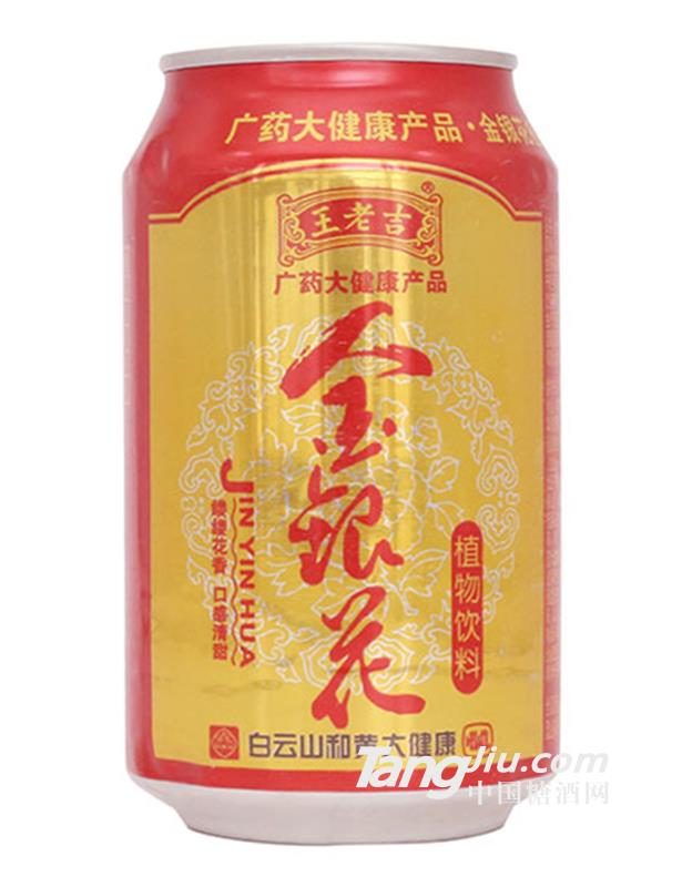 白云山金银花植物饮料310ml