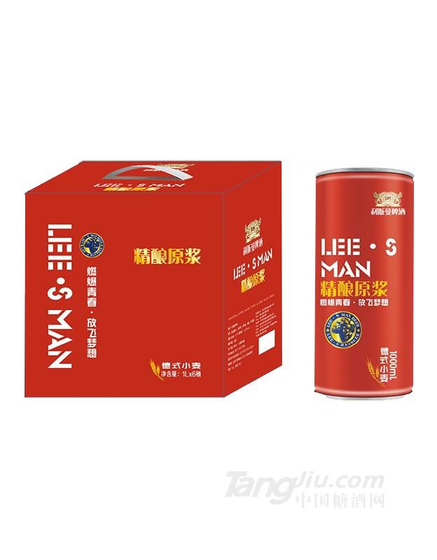 利斯曼1升桶精酿啤酒