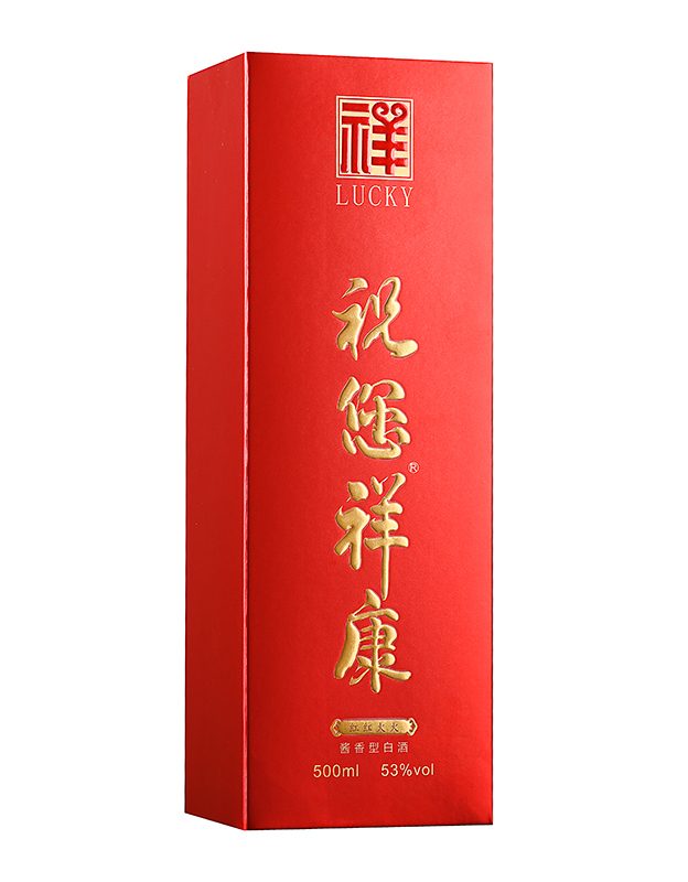 祝您祥康红红火火