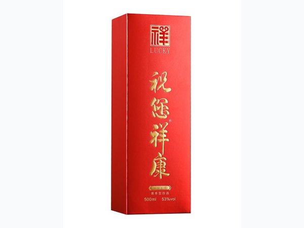 祝您祥康红红火火