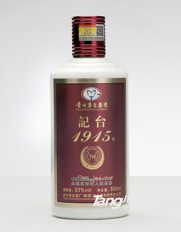 记台1915（V60）酱香型白酒 图1