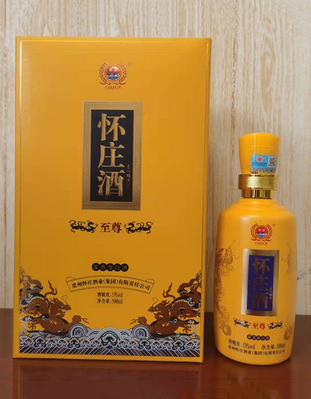 怀庄酒&middot;至尊