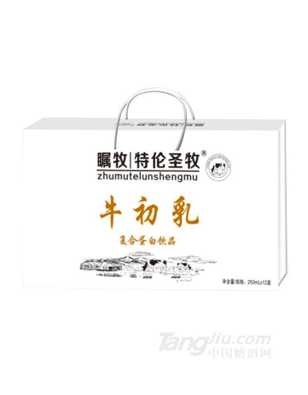 瞩牧特伦圣牧牛初乳复合蛋白饮品礼盒