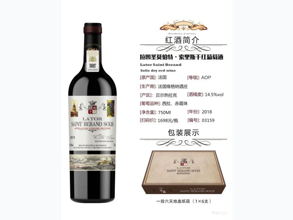 拉图圣莫伯特&middot;索里斯