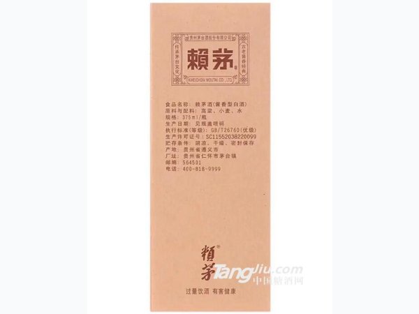 53度 赖茅尊享品鉴 盒装375ml