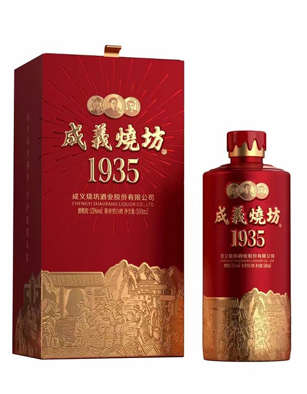 成义烧坊1935
