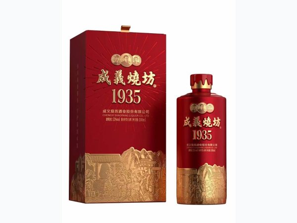 成义烧坊1935