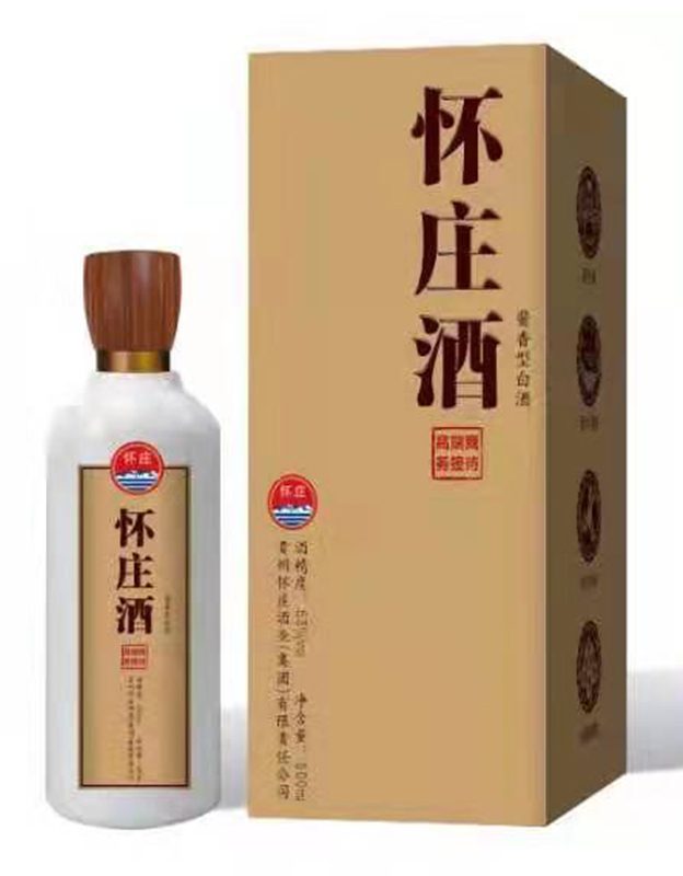 怀庄酒&middot;商务接待