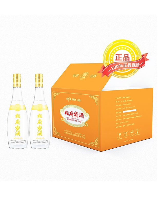 相府蜜酒光瓶&middot;53度