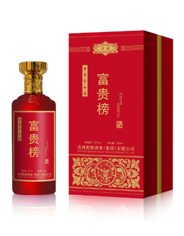 富贵榜
