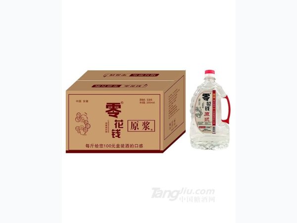 零花钱原浆酒2000ml