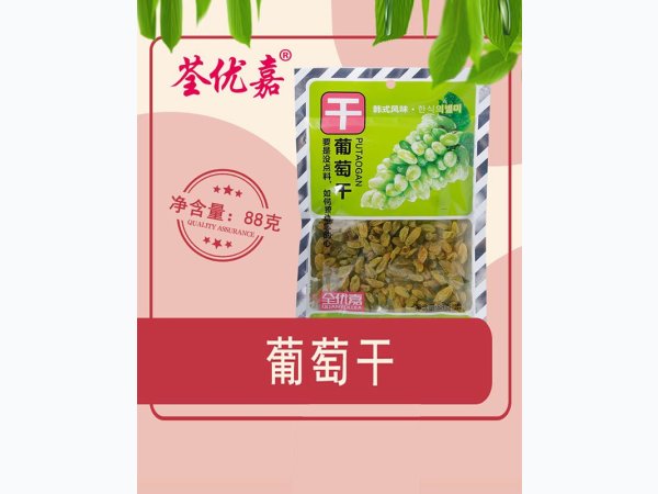 葡萄干88克