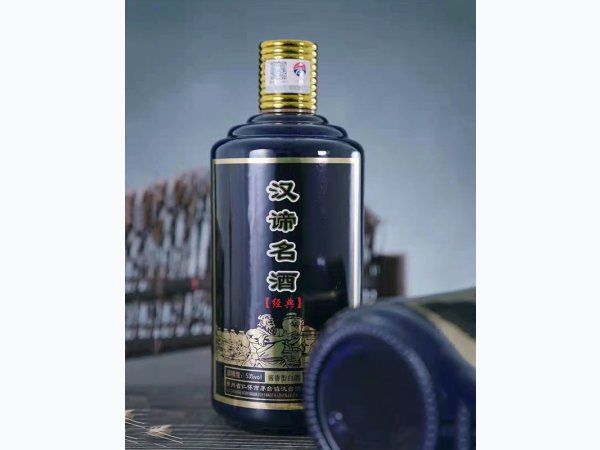 汉谛名酒-经典
