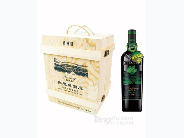 奥思皇&middot;有机干红葡萄酒酒田级木箱