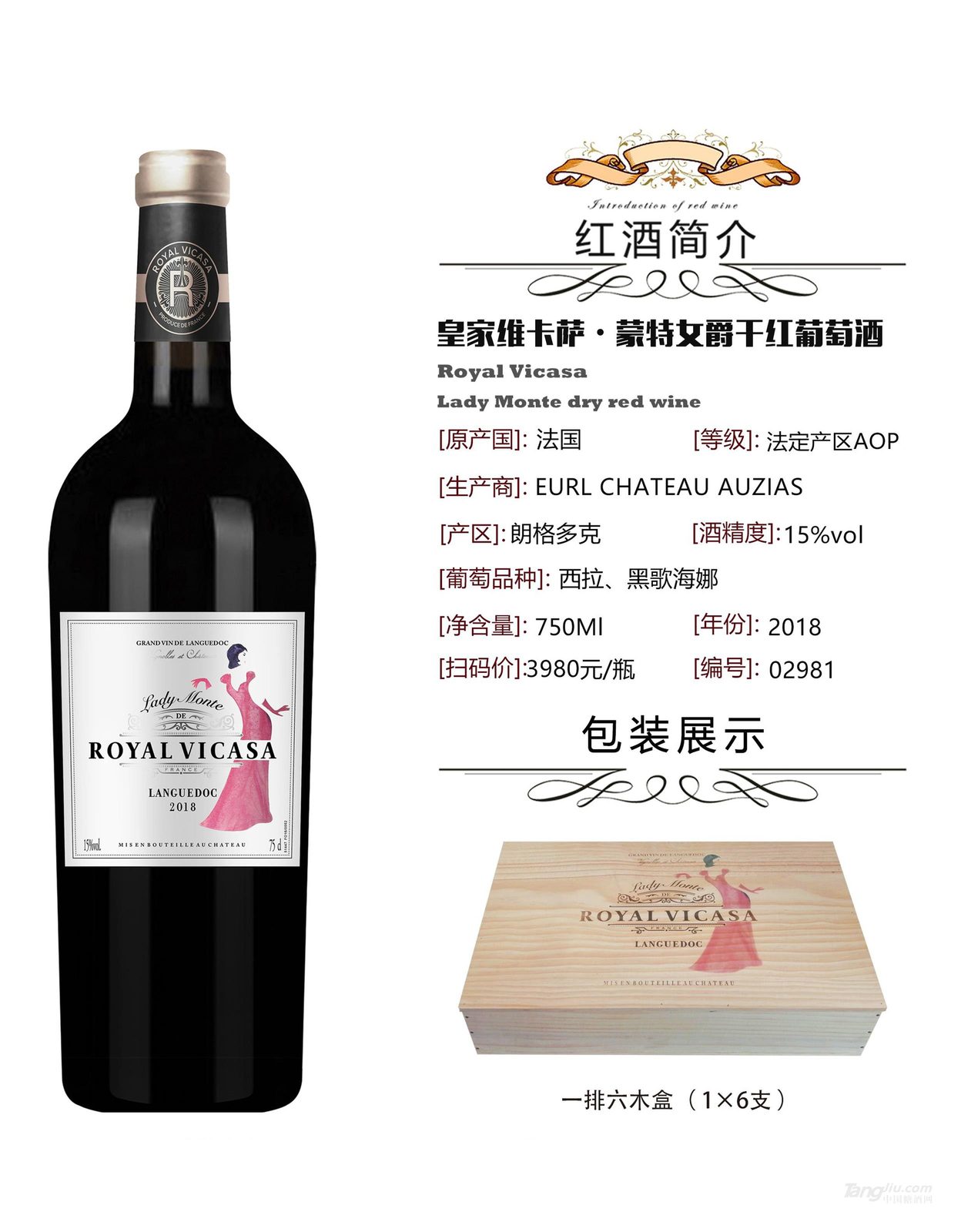 皇家维卡萨&middot;蒙特女爵