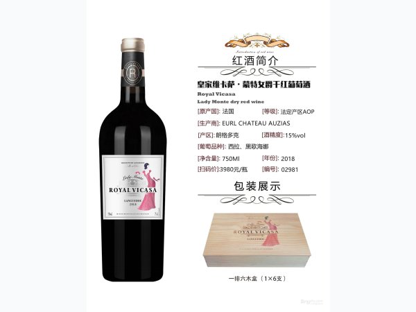 皇家维卡萨&middot;蒙特女爵