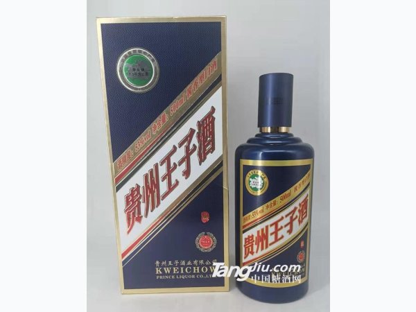 贵州王子酒蓝