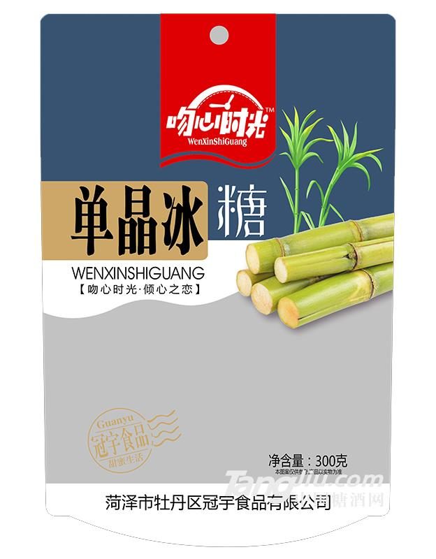 吻心时光普通糖系列单晶冰糖