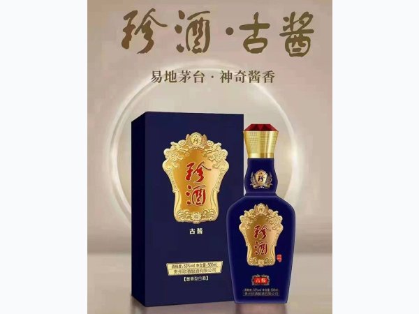 珍酒-古酱