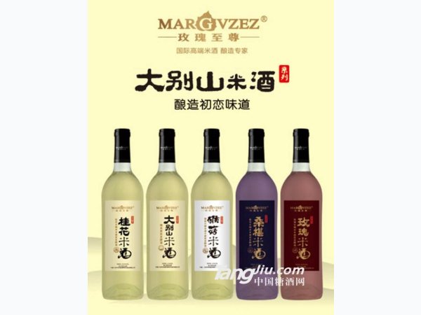 大别山米酒