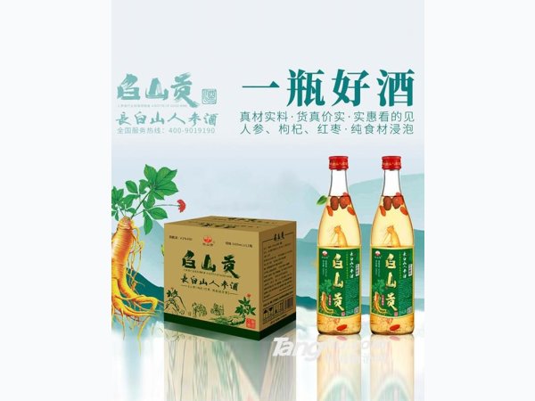 白山贡长白山人参酒42度500mlx12瓶