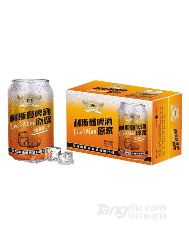 利斯曼330ml易拉罐原浆啤酒
