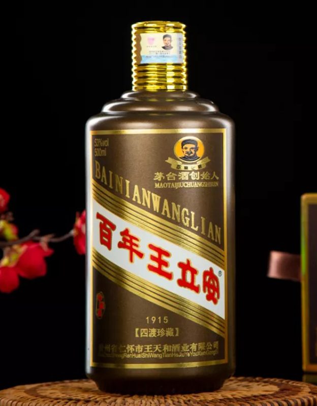 百年王立安1915四渡珍藏