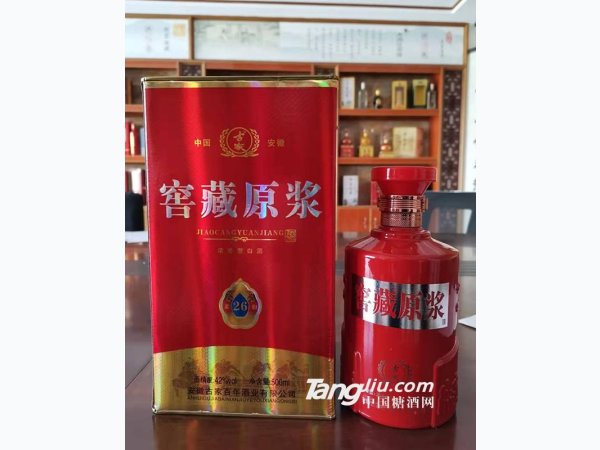窖藏原浆-26