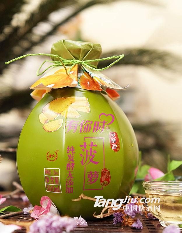 12&deg;有你时菠萝发酵酒-500ml