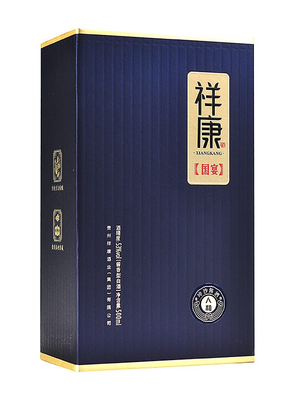 祥康-人和