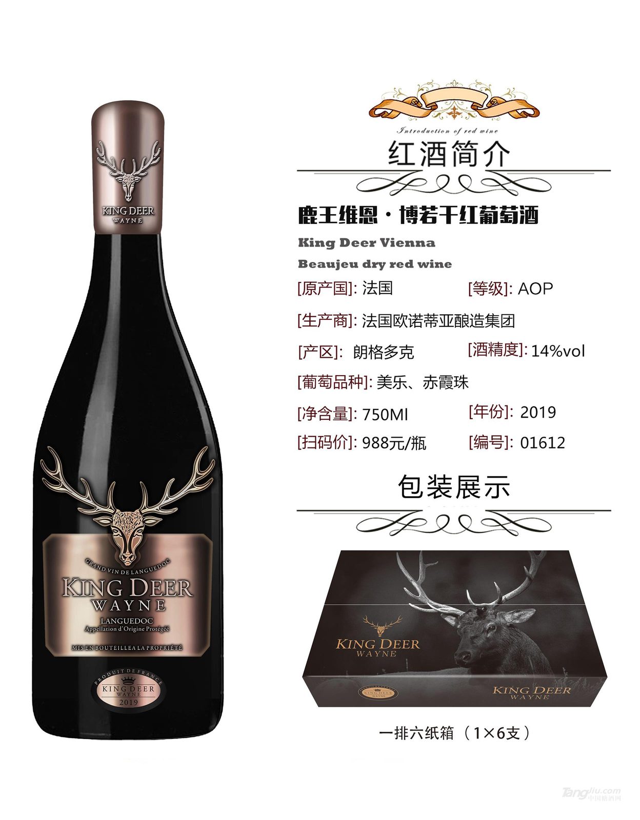 鹿王维恩&middot;博若