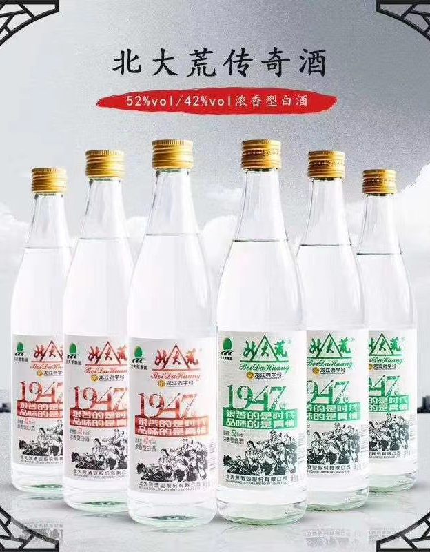 北大荒圆瓶
