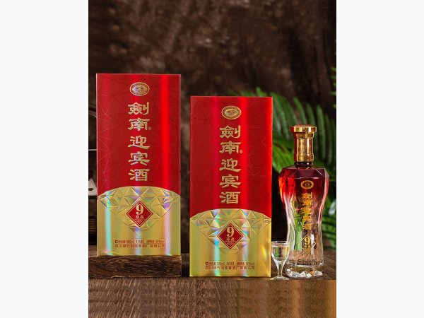 剑南迎宾酒-珍品9