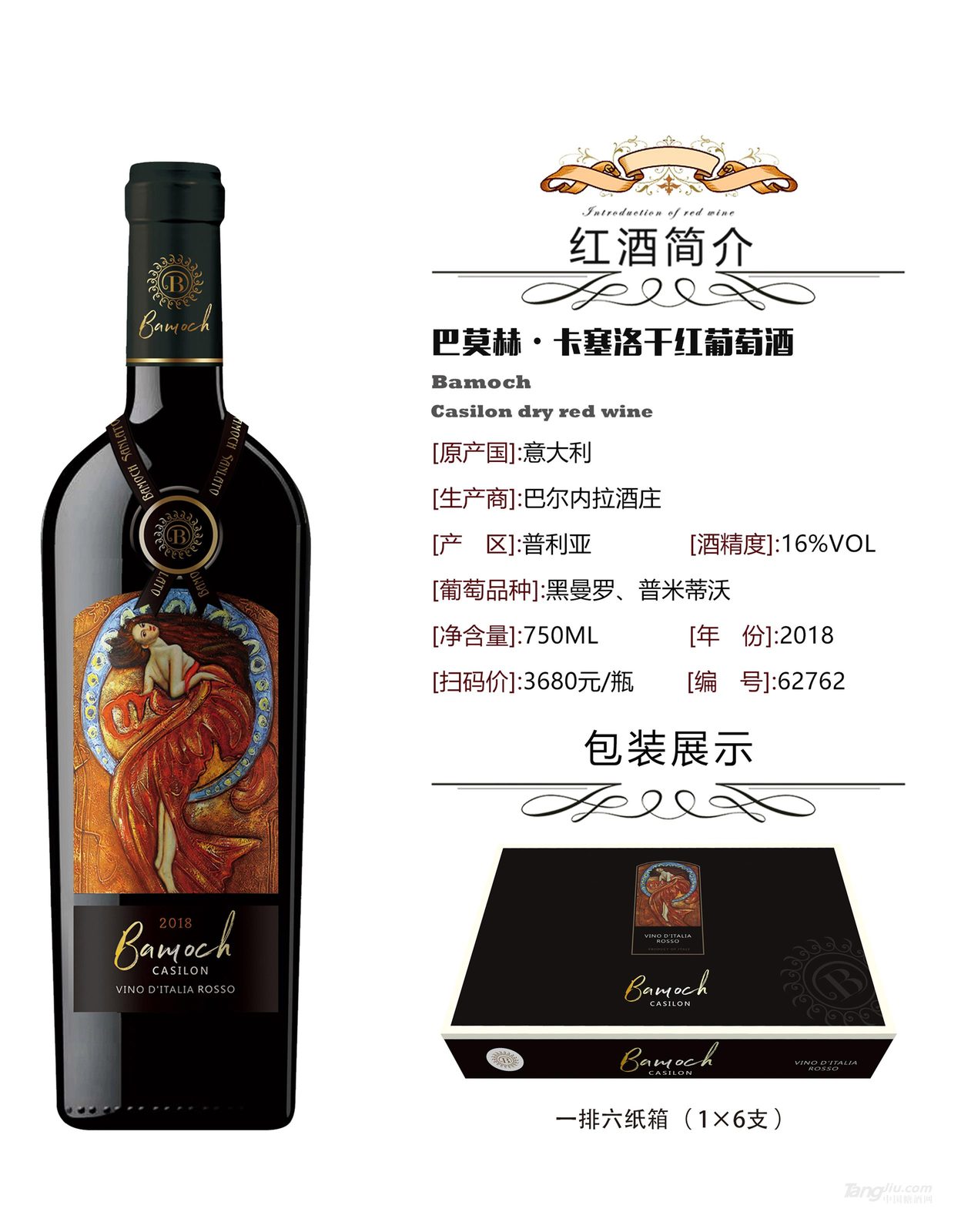 巴莫赫&middot;卡塞洛